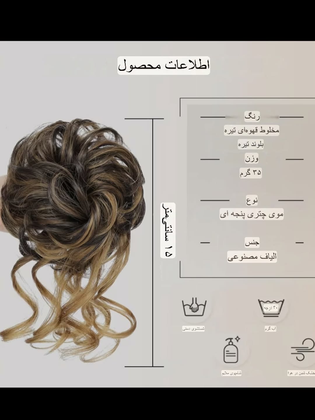 🎀 موهات رو بدون دردسر، پرپشت_تر و خوش_حالت_تر نشون بده!✨ با این اکسسوری موی چندکاره می_تونی در (3)